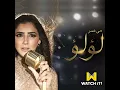 Fares Ahlamy | فارس أحلامي (من مسلسل لؤلؤ)