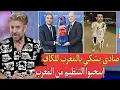 Download Lagu الحركي وليد صادي يطلب ويرغب في موتسيبي سحب تنظيم كأس إفريقيا من المغرب
