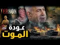 Lagu من أعاد الحرب إلى قطاع غزه ؟