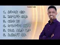 Download Lagu ዮሃንስ ግርማ (ጆን) የመዝሙር ስብስብ / Yohannes Girma (John) Mezmur Collection 2023/2024 Yohannes (John) Mezmur
