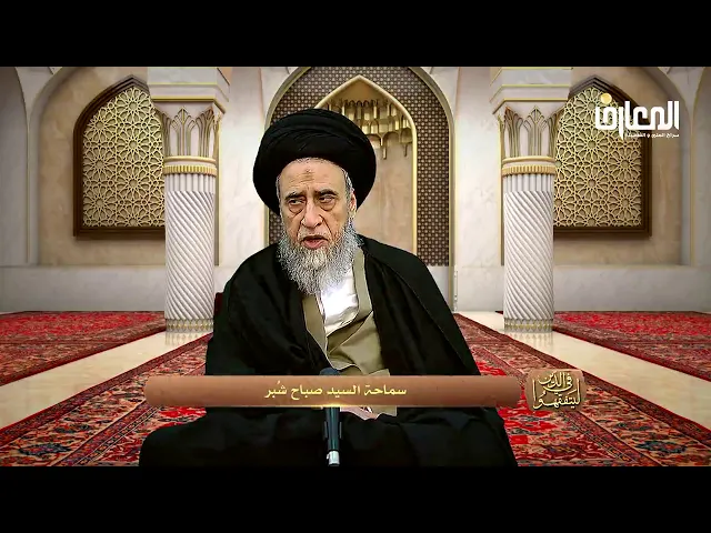 هل يصح تقليد أكثر من مرجع؟ - السيد صباح شبر