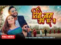 Download Lagu Timrai Naam Japi Maru Ma- Rekha Pokhrel First Music Video | ft. Tek BC | Bhim BC |