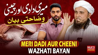 Meri Dadi Aur Cheeni Wazhati Bayan | Mufti Tariq Masood Speeches 🕋