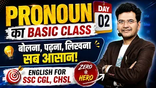 Pronoun Class 2🔥 | बोलना, पढ़ना, लिखना सब आसान | English Grammar | SSC CGL, CHSL