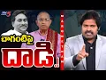 Lagu Maro Netram : చాగంటిపై దాడి. | YSRCP Trolls on Chaganti Koteshwara Rao |  TV5 News