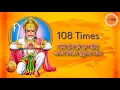 Download Lagu नासे रोग हरे सब पीरा जपत निरंतर हनुमत बीरा | nase rog hare sab peera | 108 Times | Gyan Ganga