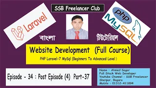 Laravel Post Episode 4 Part - 37 Website Development Full Course Bangla Tutorial