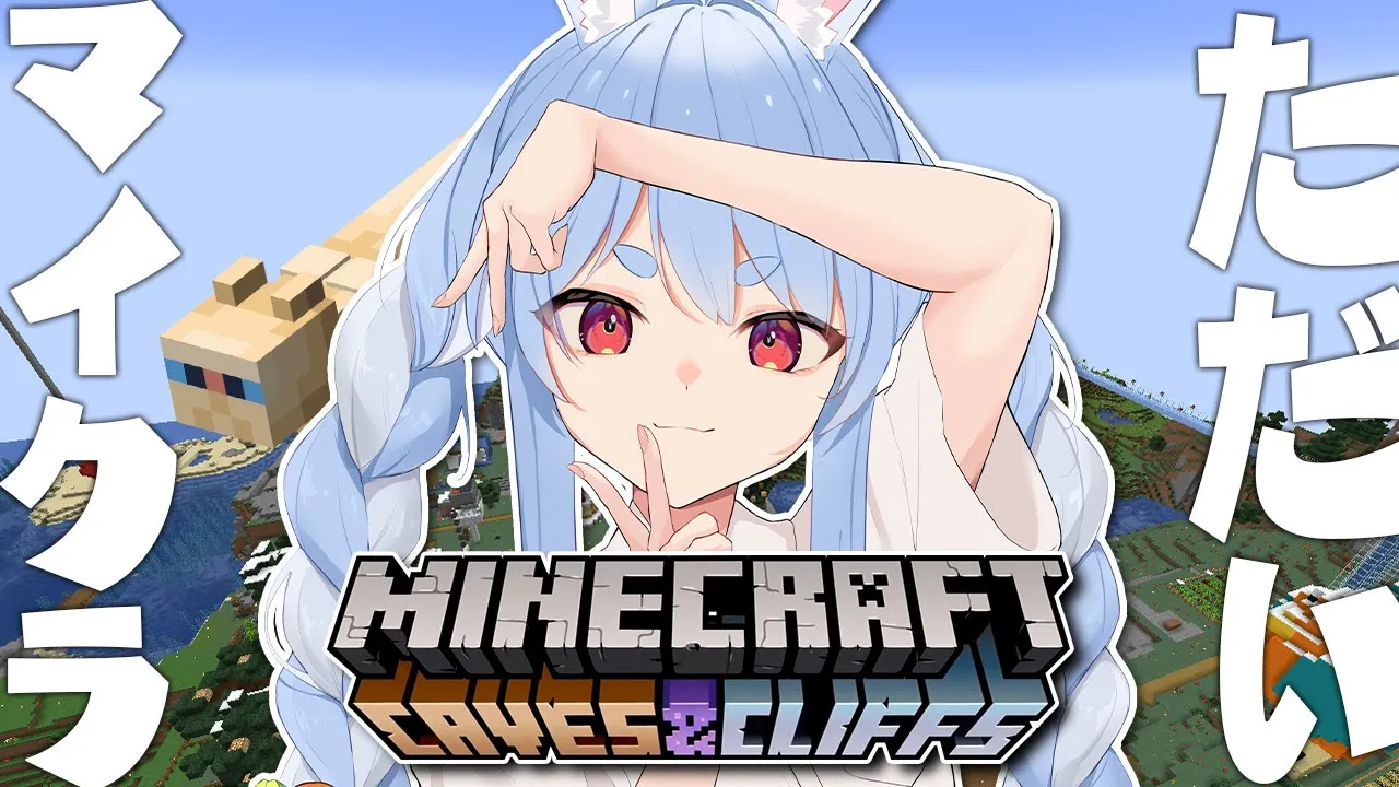 【Minecraft】おひさしマイクラいくYO！！！！！！！！！！！ぺこ！【ホロライブ/兎田ぺこら】