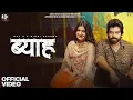 Download Lagu Masoom Sharma New Song | Byah | Kay D | Nidhi Sharma | New Haryanvi Wedding Song 2025
