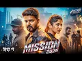 Download Lagu Mission (2025) | Vijay Thalapathy Hindi Dubbed Action Movie | Full HD Movie