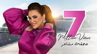 بتول بني عجقة مشاعر 2023 Batoul Bouni 3aj2t Masha3er Official Lyric Video 
