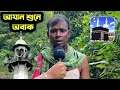 কৃষকের কন্ঠে আযান শুনে অবাক। একবার শুনে দেখু'ন প্রান জুরিয়ে যাবে।
