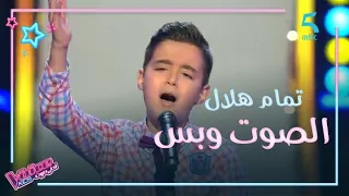 سلطنة تمام هلال في مرحلة الصوت وبس ويختار فريق الأبطال 