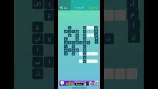 لغز رقم ١٢ مشاهير واعلام  لغز رقم ١٢ مشاهير واعلام