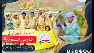 الشاعر موسي حامد الرزيقي 