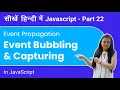 Event Propagation - Event Bubbling Capturing