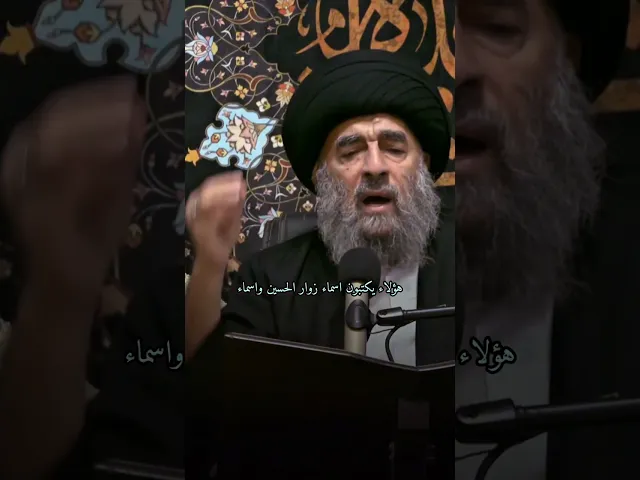 ⁣ماذا قال رسول الله لفاطمة في ثواب من زار الحسين(ع) || السيد المرجع المدرسي