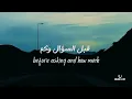 ALLAHU YA'LAMU - الله يعلم (Loop) | Lyrics + English Translation | Heart touching Arabic Nasheed 🥀