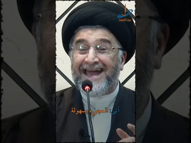 ⁣متى يأتي النّصر؟ #السيد_ابو_مالك #النصر