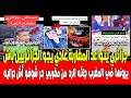 Download Lagu جزائري يتواعد المغاربة غادي يجو الجزائريين لكأس افريقيا باش يرونها في المغرب