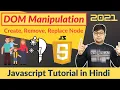 JavaScript DOM Manipulation JavaScript Tutorial in Hindi