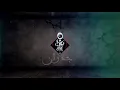 BiGSaM - جدران (Official Lyric Video)