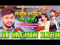 Download Lagu #Santosh Pagal Na Hayi #Ankush Raja Bhojpuri Dj Remix insta viral song Dj Sachin Babu