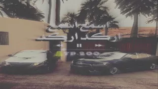 شيله الموسم  اسمع اسمع اركد اركد  جديد      دندنها