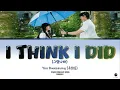 【KARAOKE】Yoo Hwe Seung 'I Think I Did (Lovely Runner OST Part 6)[Han_Rom_Eng] lyrics