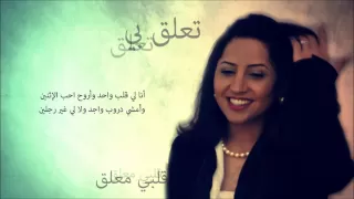 مشاعل قلبي معلق من جلسات صوت الخليج 2012 