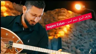 يا ريتك لو تجي يمي   عزف بزق   نجم اسبر دندنها