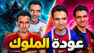الريال وشخصية البطل من جديد 😳 وبرشلونة يهدد باريس بالفضيحة 😈🔥