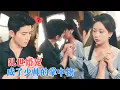 Download Lagu 杨宇斌＆胡耀文 | 医学生VS少帅，一见钟情，强取豪夺，日久生情，你的出现成为我的救赎，而你给了我独一无二的偏宠[MULTI SUB | FULL]#MiniDrama #精彩大陆短剧