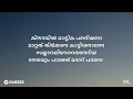 HABIBI DRIP (Lyrics) | Dabzee, Ribin Richard | Malayalam Lyrics | Nivin Pauly | Malayalam Lyrical.