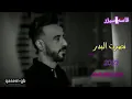 اغنيت نصرت البدر