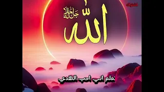 انشوده عليل يارب وانت الطبيب  انشوده عليل يارب وانت الطبيب
