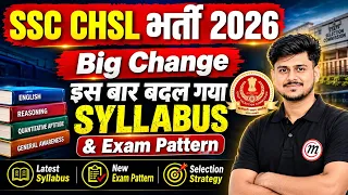 SSC CHSL 2026 | SSC CHSL Syllabus 2026 | Tier 1   Syllabus | Exam Pattern | Subject Wise Syllabus