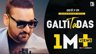 Galti Ta Das (Full Video) | Nachhatar Gill । Jatinder Dhurkot | Nimma Virk । New Punjabi Song 2021