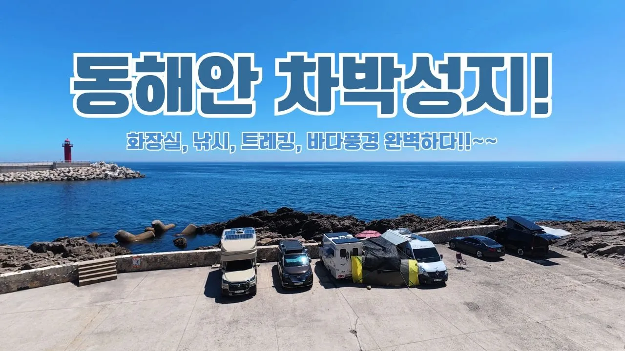 チュクサン港