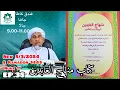 Download Lagu EP.38 MINHAJUL ABIDEEN #منهاج_العابدين MUKA 11 | HARI SELASA 8 RAMADON 1445 | 19-3-2024/2567