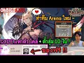 Download Lagu 🔴 เกมแจก CODE ตั๋วฟรี + ตัวใหม่ \