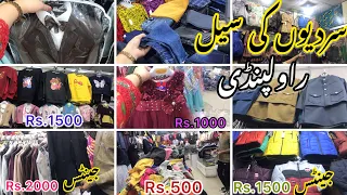 mega sale cheapest collection winter sale city center saddar rawalpindi rubab vlogs