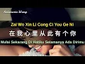 Download Lagu Zai Wo Xin Li Cong Ci You Ge Ni 在我心里从此有个你 - Zhang Wei Jia 张玮伽