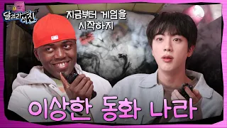 [Run Jin] EP.23 | Jin in the Strange Land of Fairytales