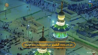 مكة المكرمة الفجر أذان يوم الجمعة مع المؤذن الشيخ حسين شحات ٨ جمادى الأولى ١٤٤٤ هـ 