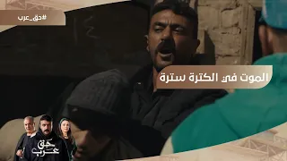 الموت في الكترة سترة   وتشكر مننحرمش   عرب بيتخانق مع كتيبة في منطقتهم  حق عرب دندنها