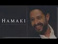 محمد حماقي - أحلى حاجة فيكي / Hamaki - Ahla Haga Feeki