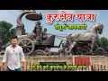 Download Lagu Kurukshetra Yatra | कुरुक्षेत्र यात्रा संपूर्ण जानकारी | ब्रह्मसरोवर | ज्योतिसर | भीष्म कुंड