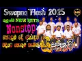 Download Lagu Swapna Flash Nonstop 2025 | Shaa Fm Sindu Kamare Nonstop | Sinhala Best Songs Collection | @Kalumbro