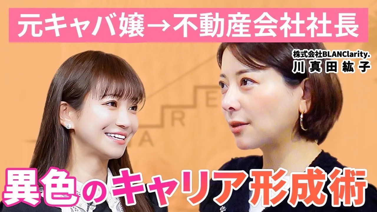 【20代の成長戦略】キャリアを自分の力で正解にしていく方法。目の前のことにフルコミットせよ!